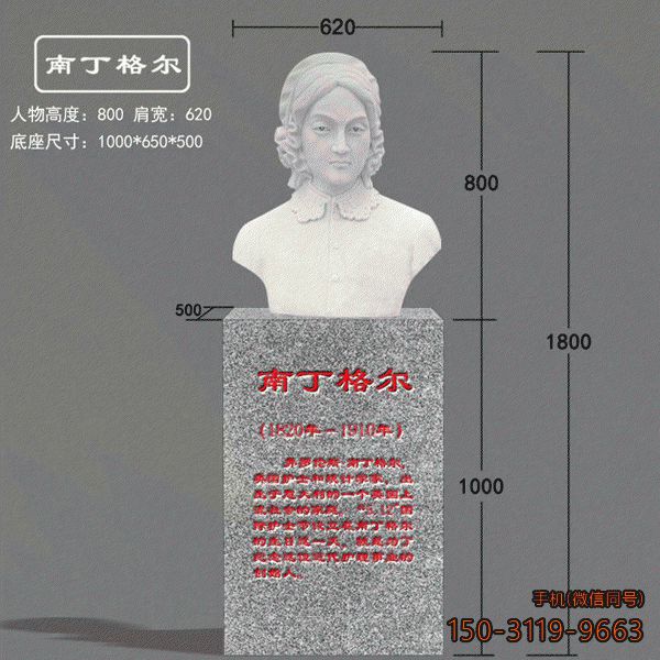 南丁格爾漢白玉頭像_醫學院校園名人胸像雕塑