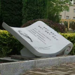什么是校園雕塑的隱性教育功能？