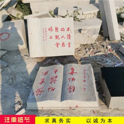 簡易的石雕書，樣式多，材質全，大小可定制