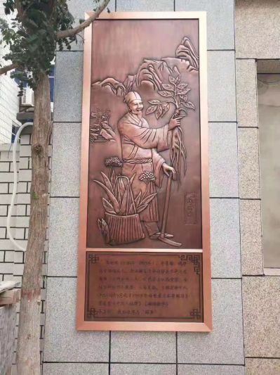 古代著名醫生，藥圣李時珍浮雕壁畫