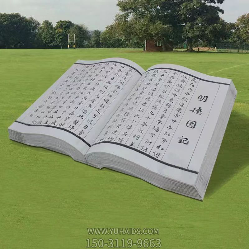 石雕書，尺寸大小可定制，可刻字雕塑