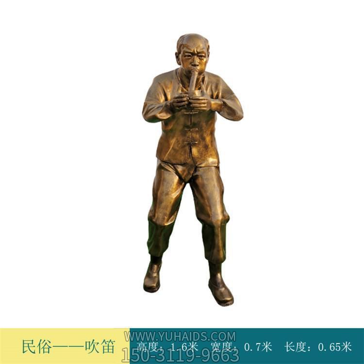 吹笛子，玻璃鋼仿銅民俗人物雕塑