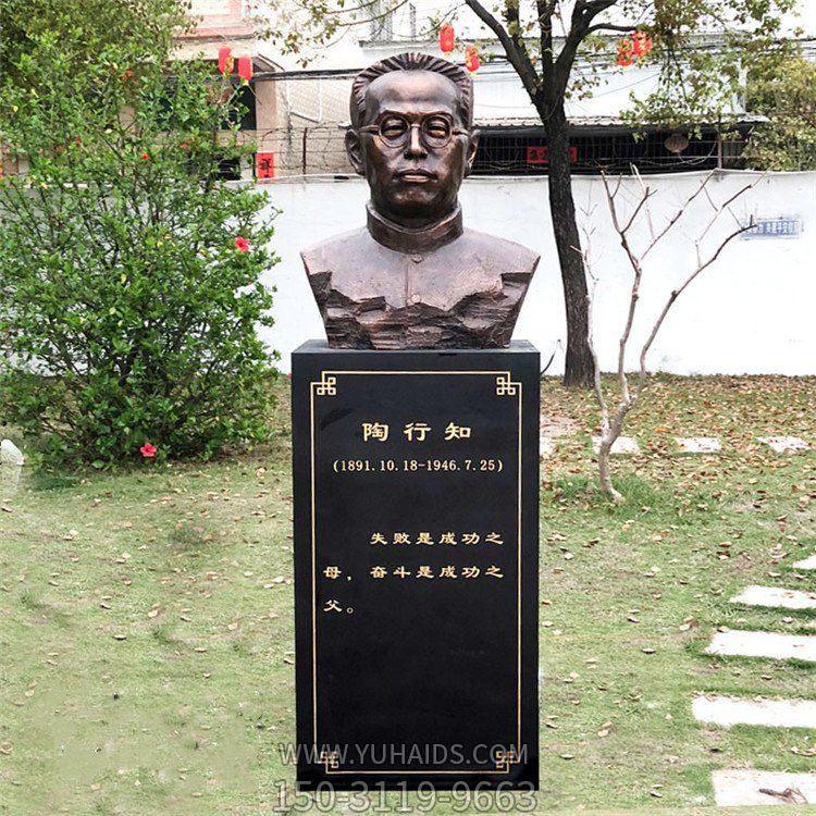 陶行知胸像，玻璃鋼仿銅教育名人半身像雕塑