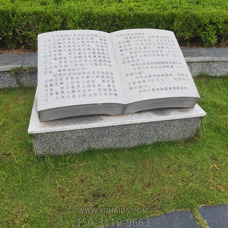 刻字石雕書，校園園林景觀雕塑
