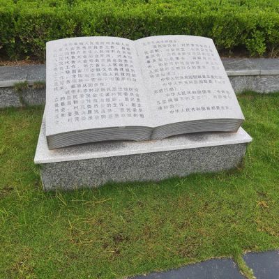 刻字石雕書，校園園林景觀雕塑