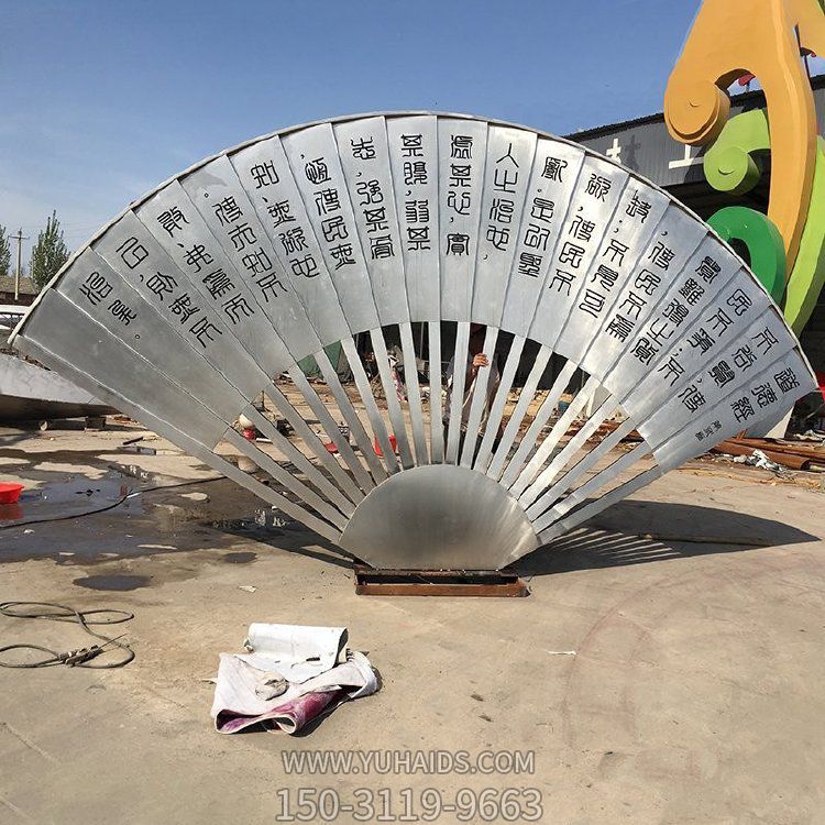 不銹鋼創意浮雕戶外園林折扇景觀擺件雕塑