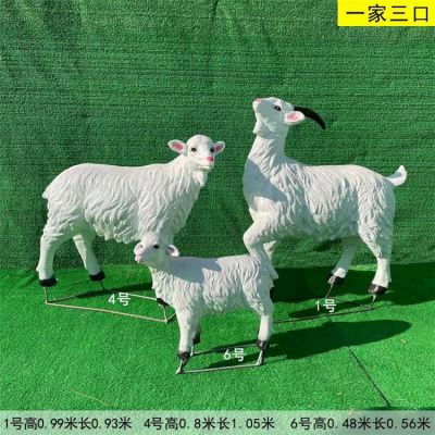 一家三口仿真綿羊，玻璃鋼綿羊雕塑
