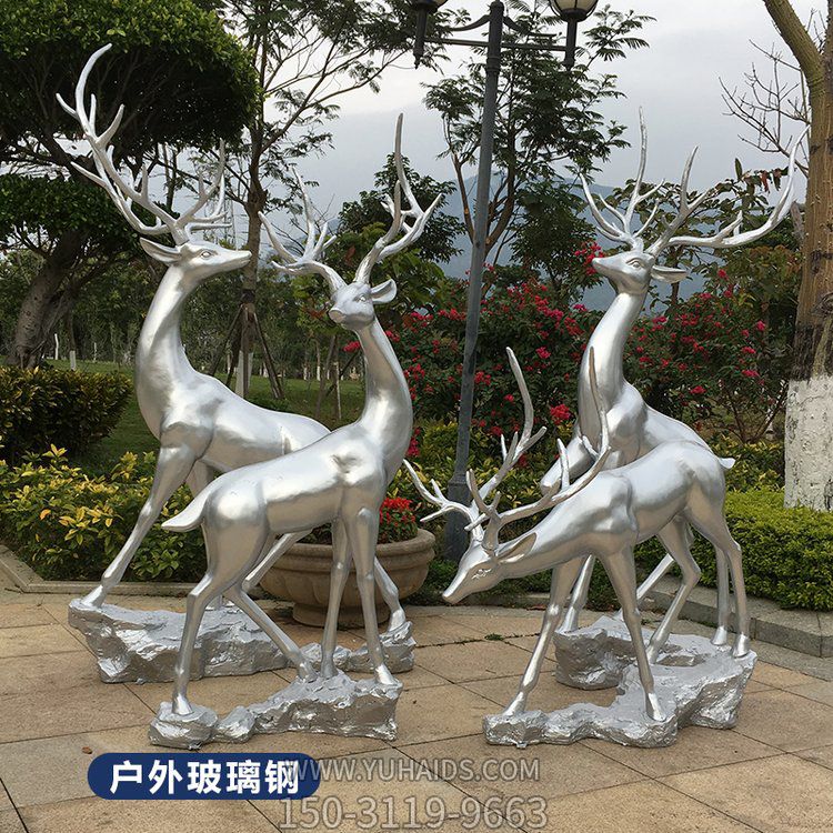 玻璃鋼梅花鹿，銀色仿不銹鋼效果鹿雕塑